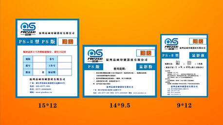標(biāo)簽印刷