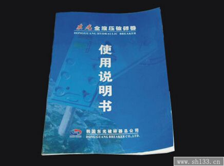 說(shuō)明書(shū)印刷