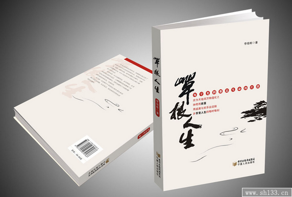 書刊印刷