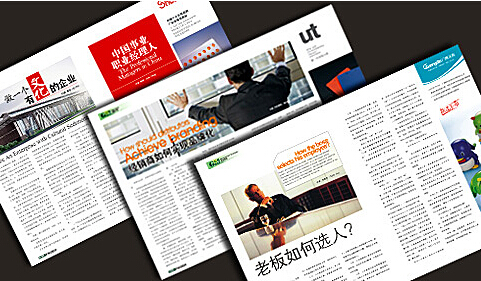 期刊印刷