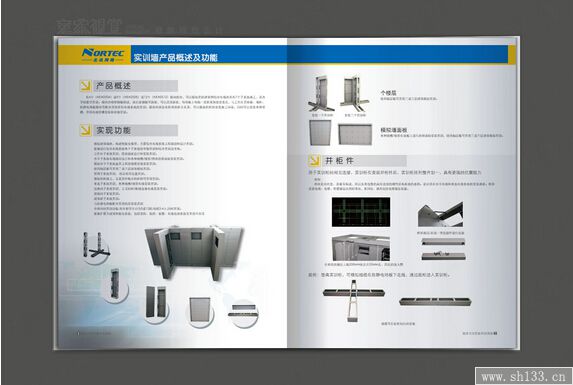 產(chǎn)品宣傳冊設(shè)計