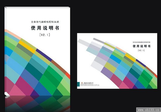 說明書印刷