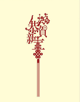 新年賀卡印刷