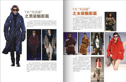 印刷服裝畫冊(cè)