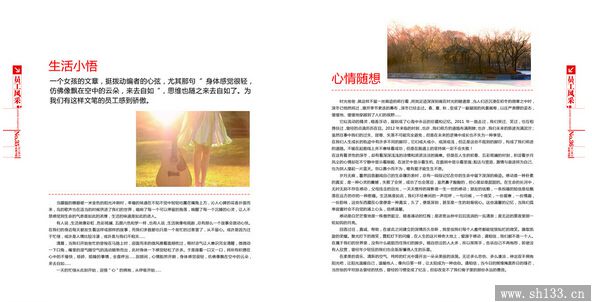 期刊印刷