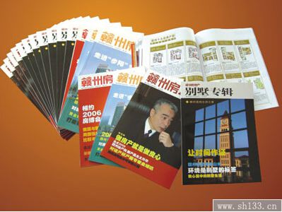 刊物印刷