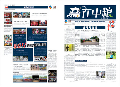 內(nèi)刊印刷