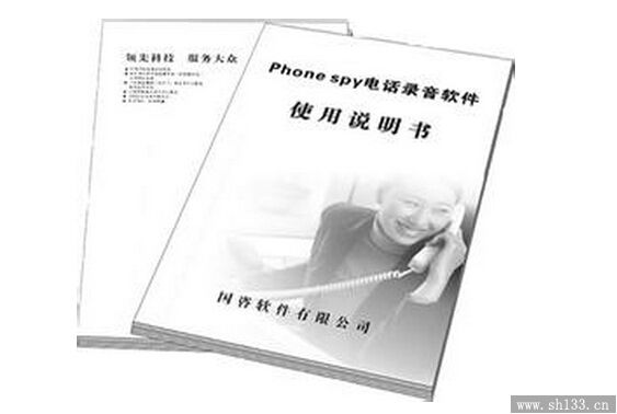 說明書印刷