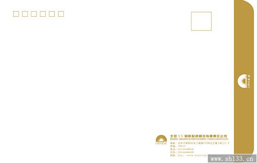 9號信封印刷