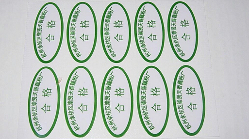 標貼印刷