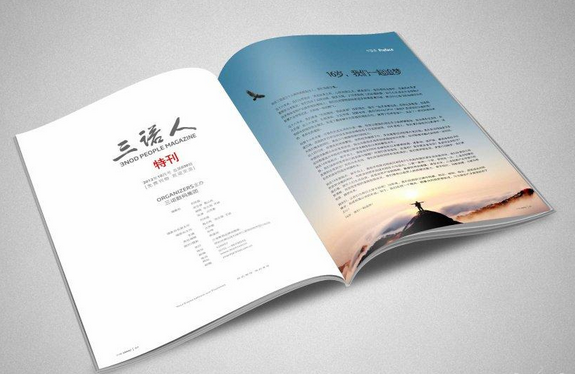期刊雜志印刷