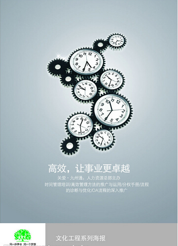 海報(bào)印刷