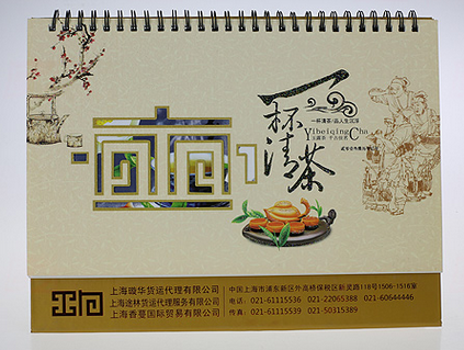 上海臺(tái)歷印刷