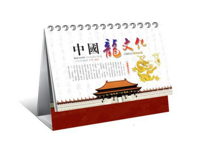 上海臺歷印刷