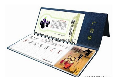 2016日歷制作