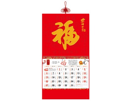 月歷設(shè)計(jì)