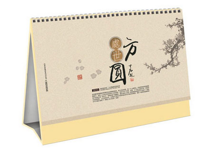 臺歷定制