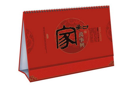 臺(tái)歷定制