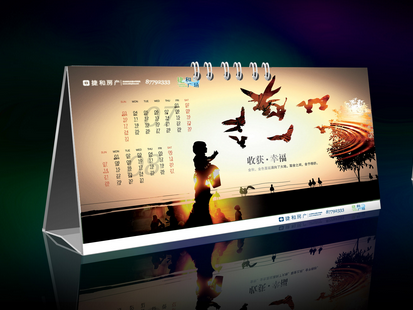 月歷設(shè)計(jì)