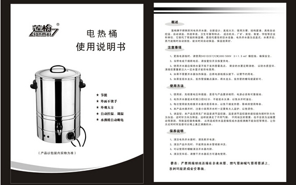 說明書印刷