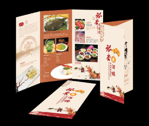 上海三折頁印刷