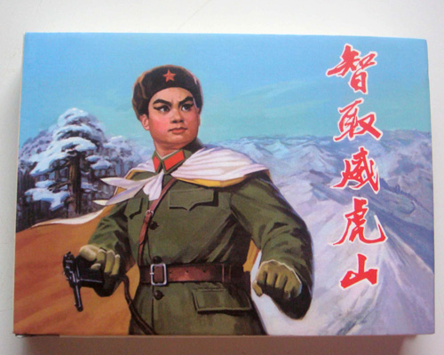 1475201569454872.jpg 連環(huán)畫.jpg