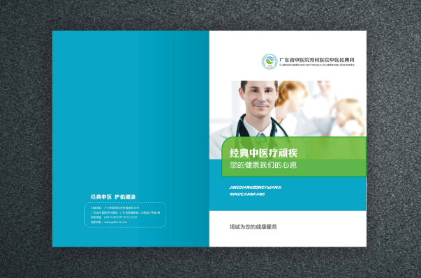 公司宣傳冊設計