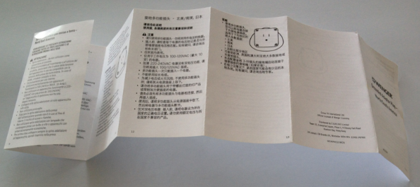說明書印刷