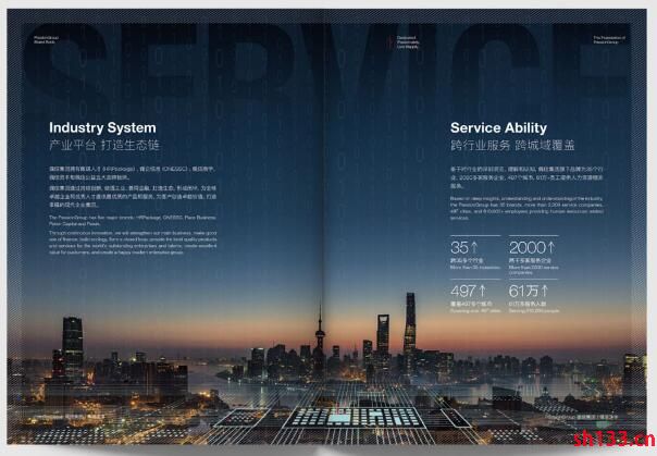 企業(yè)宣傳冊(cè)印刷